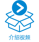 视频介绍